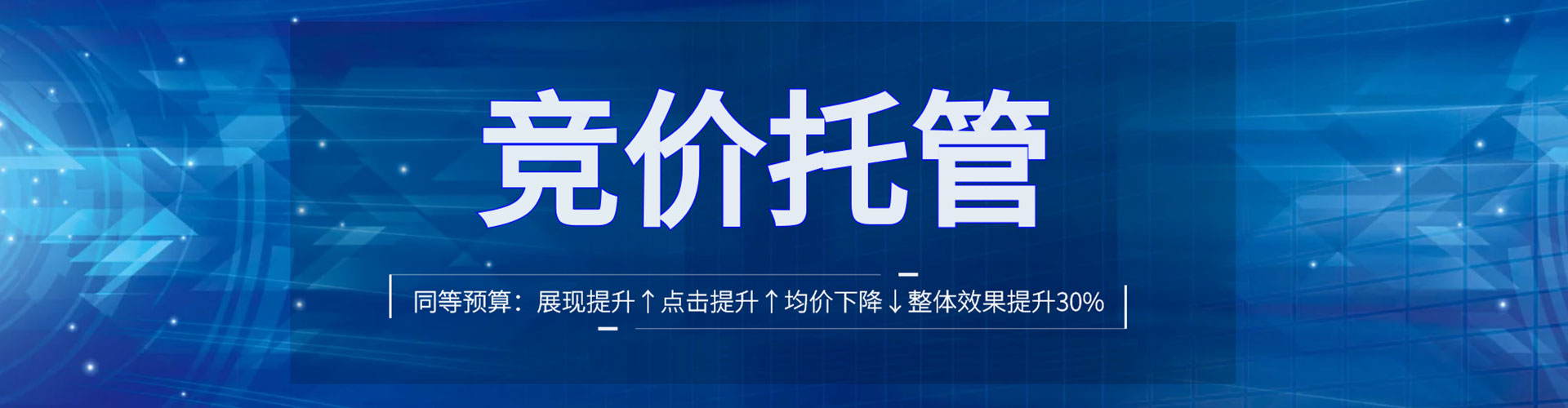 万安sem优化师